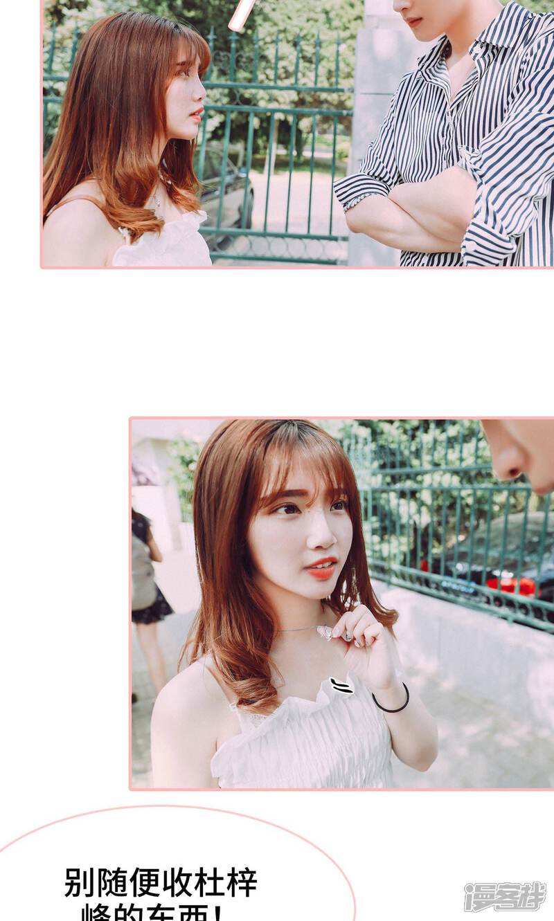 第5话-养妹成妻-剧能玩（第6张）