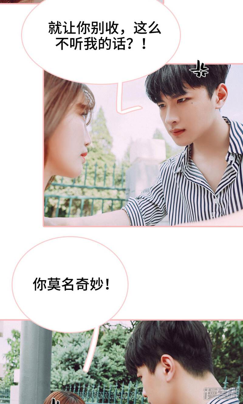 第5话-养妹成妻-剧能玩（第8张）