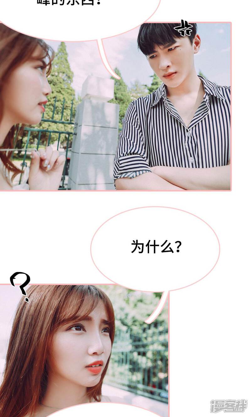 第5话-养妹成妻-剧能玩（第7张）