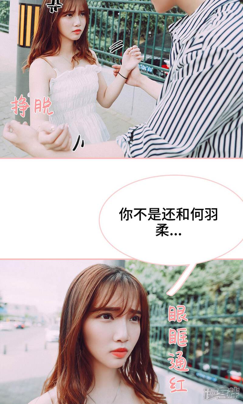 第5话-养妹成妻-剧能玩（第9张）