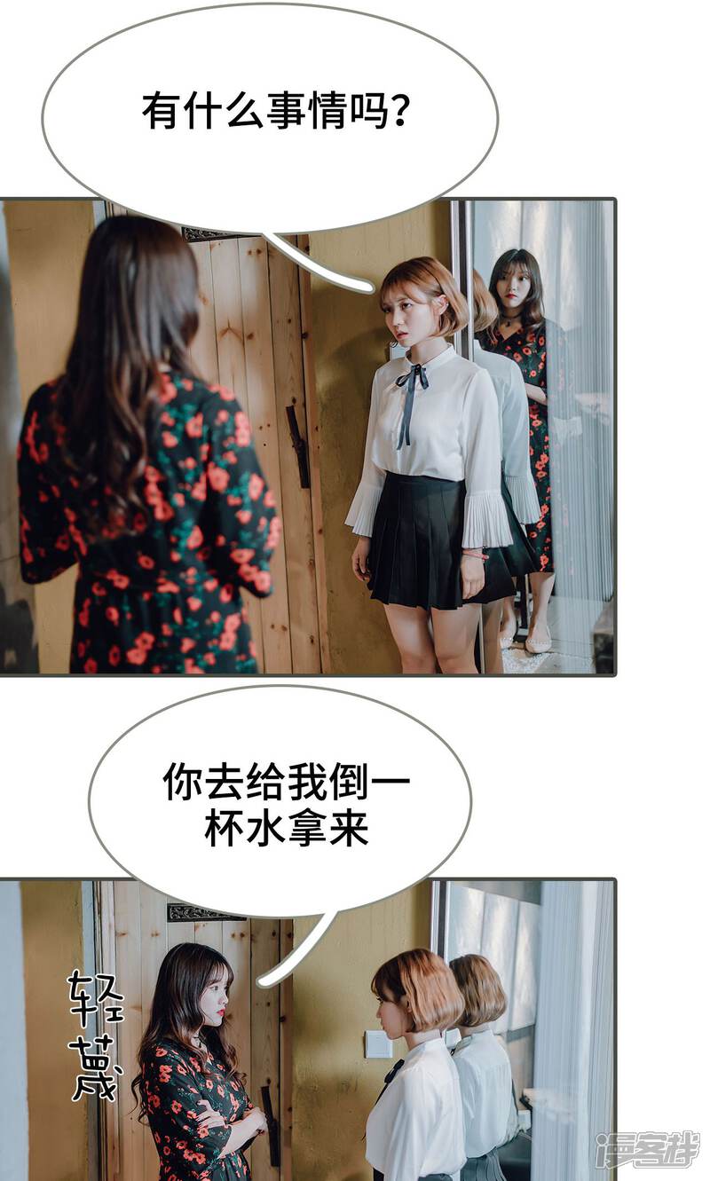 第26话-误入豪门：黑帝的秘密女人-剧能玩（第5张）