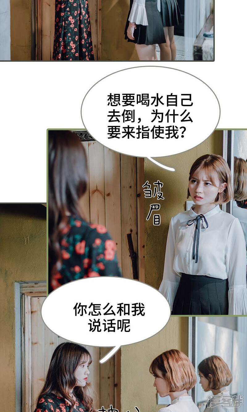 第26话-误入豪门：黑帝的秘密女人-剧能玩（第6张）