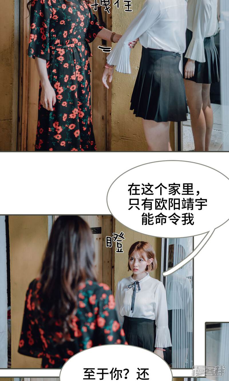 第26话-误入豪门：黑帝的秘密女人-剧能玩（第7张）
