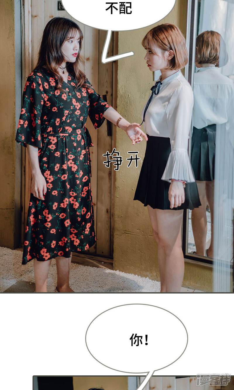 第26话-误入豪门：黑帝的秘密女人-剧能玩（第8张）