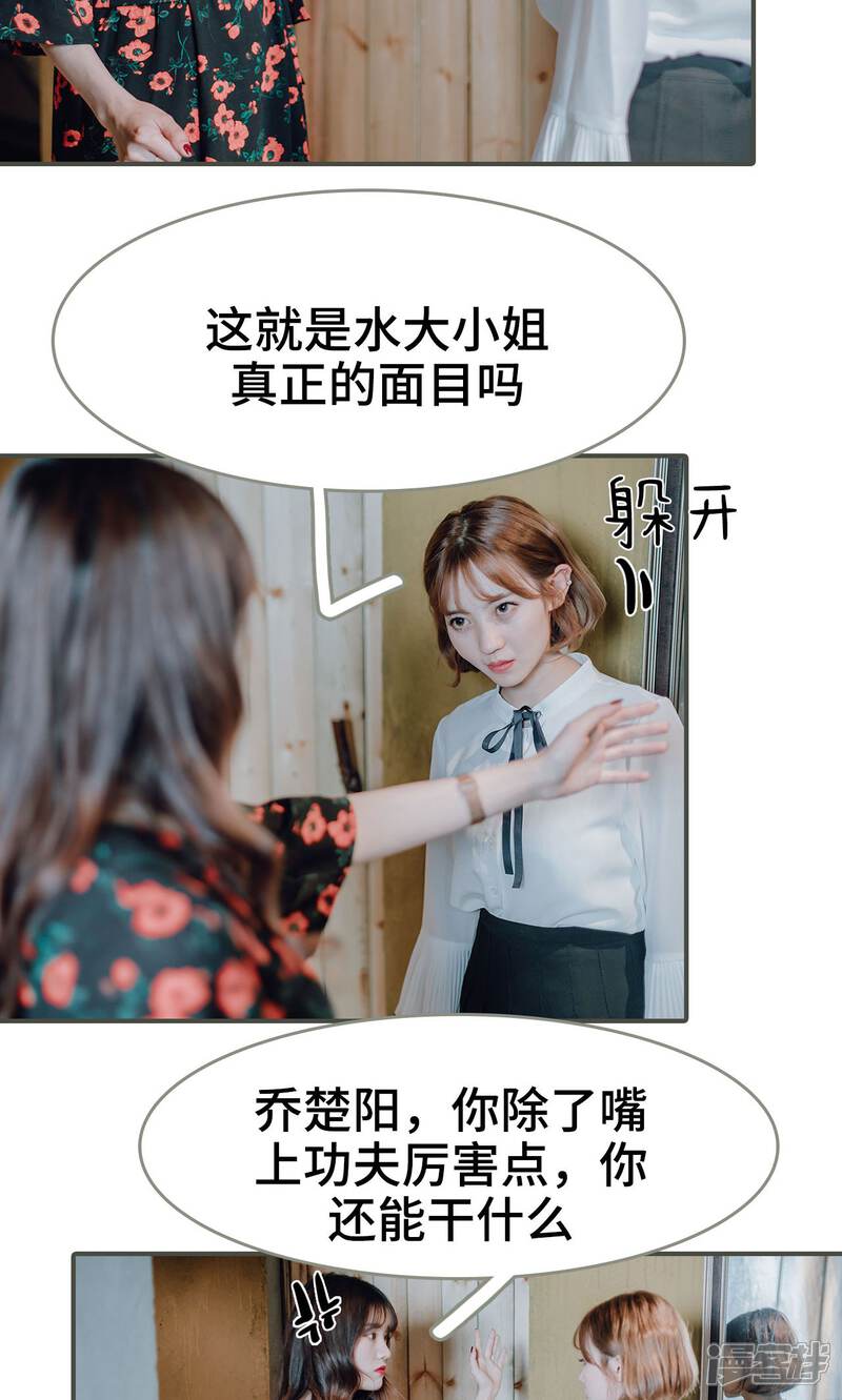 第26话-误入豪门：黑帝的秘密女人-剧能玩（第10张）