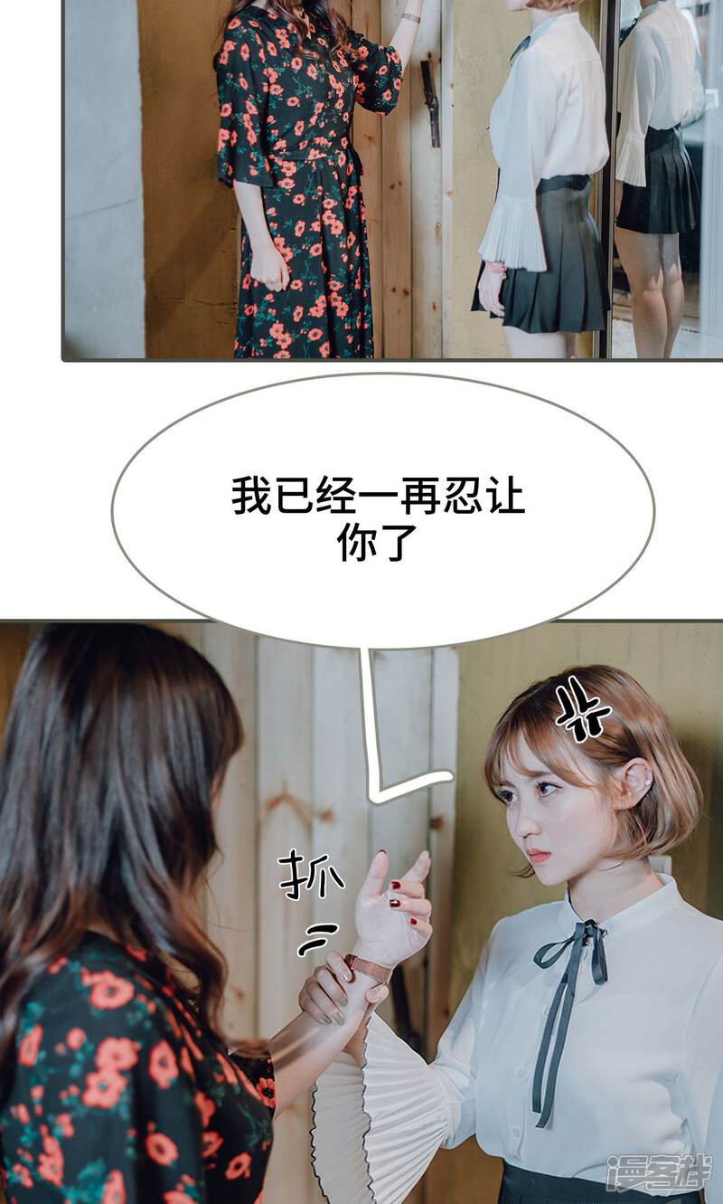 第26话-误入豪门：黑帝的秘密女人-剧能玩（第11张）