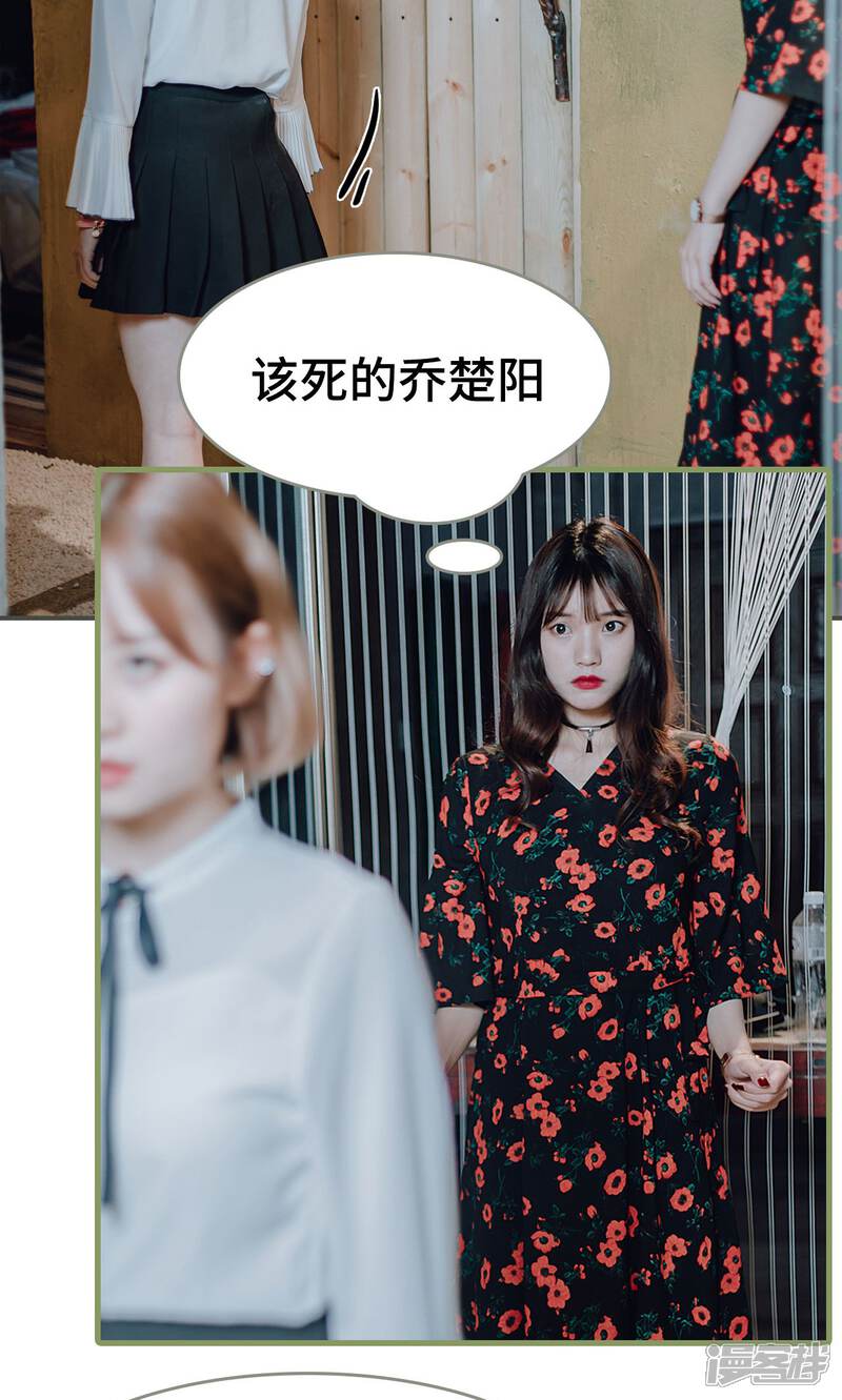 第26话-误入豪门：黑帝的秘密女人-剧能玩（第13张）