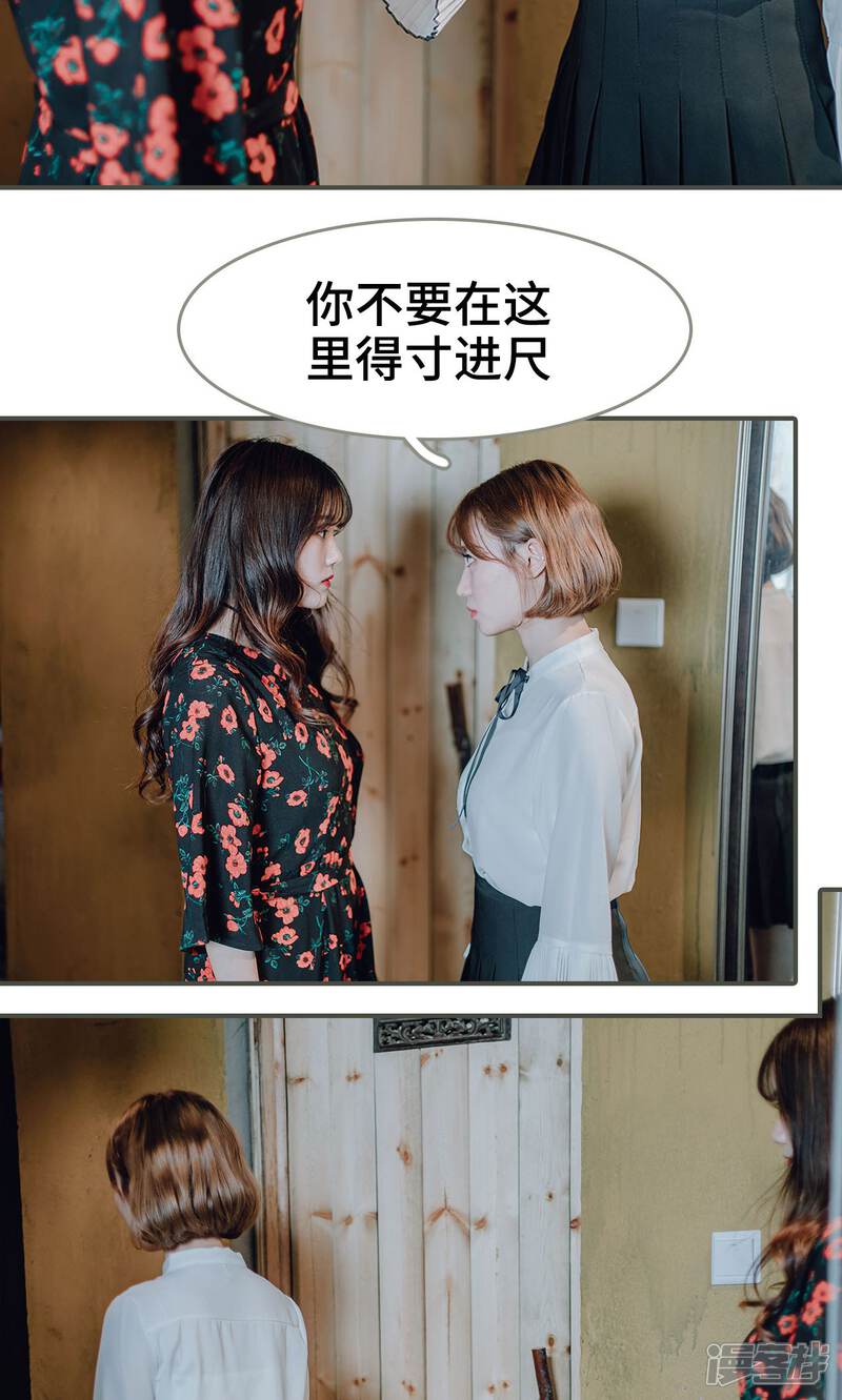 第26话-误入豪门：黑帝的秘密女人-剧能玩（第12张）
