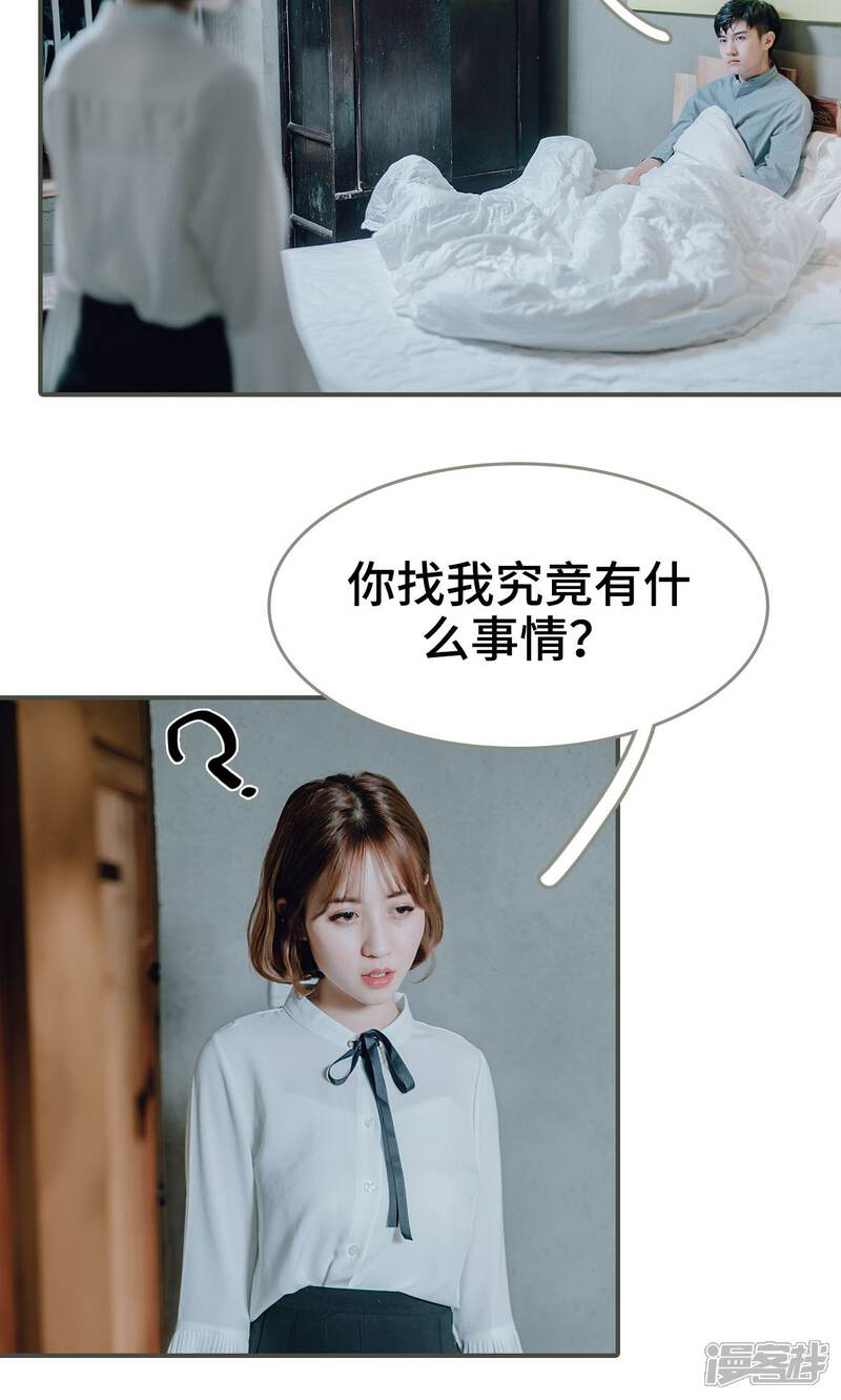 第26话-误入豪门：黑帝的秘密女人-剧能玩（第18张）