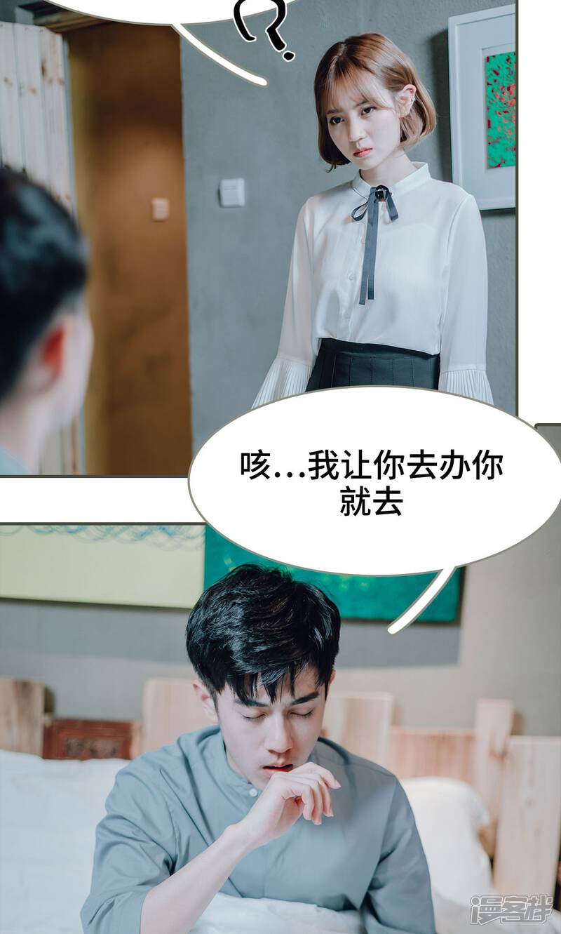 第26话-误入豪门：黑帝的秘密女人-剧能玩（第20张）
