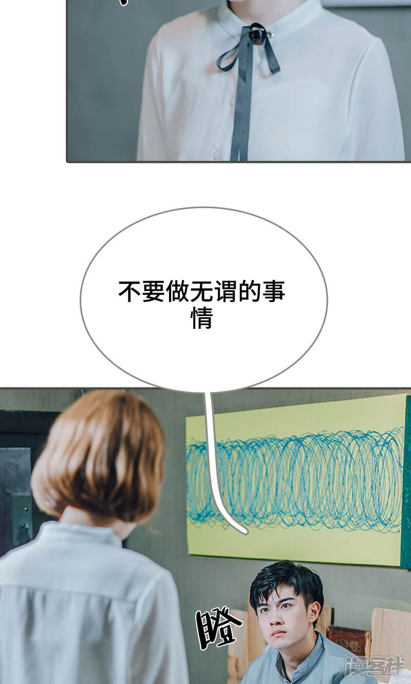 第26话-误入豪门：黑帝的秘密女人-剧能玩（第22张）