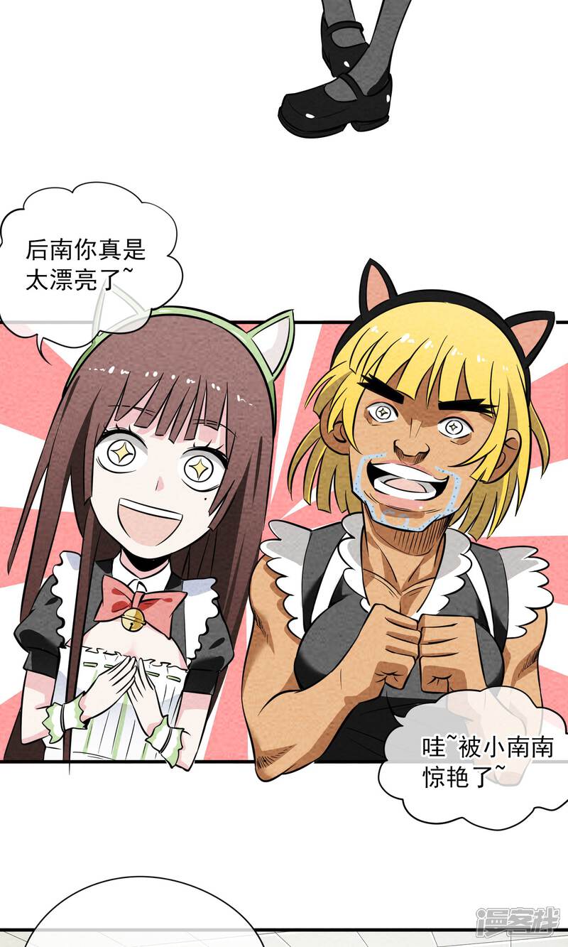 【妖怪要革命】漫画-（第13话）章节漫画下拉式图片-第5张图片