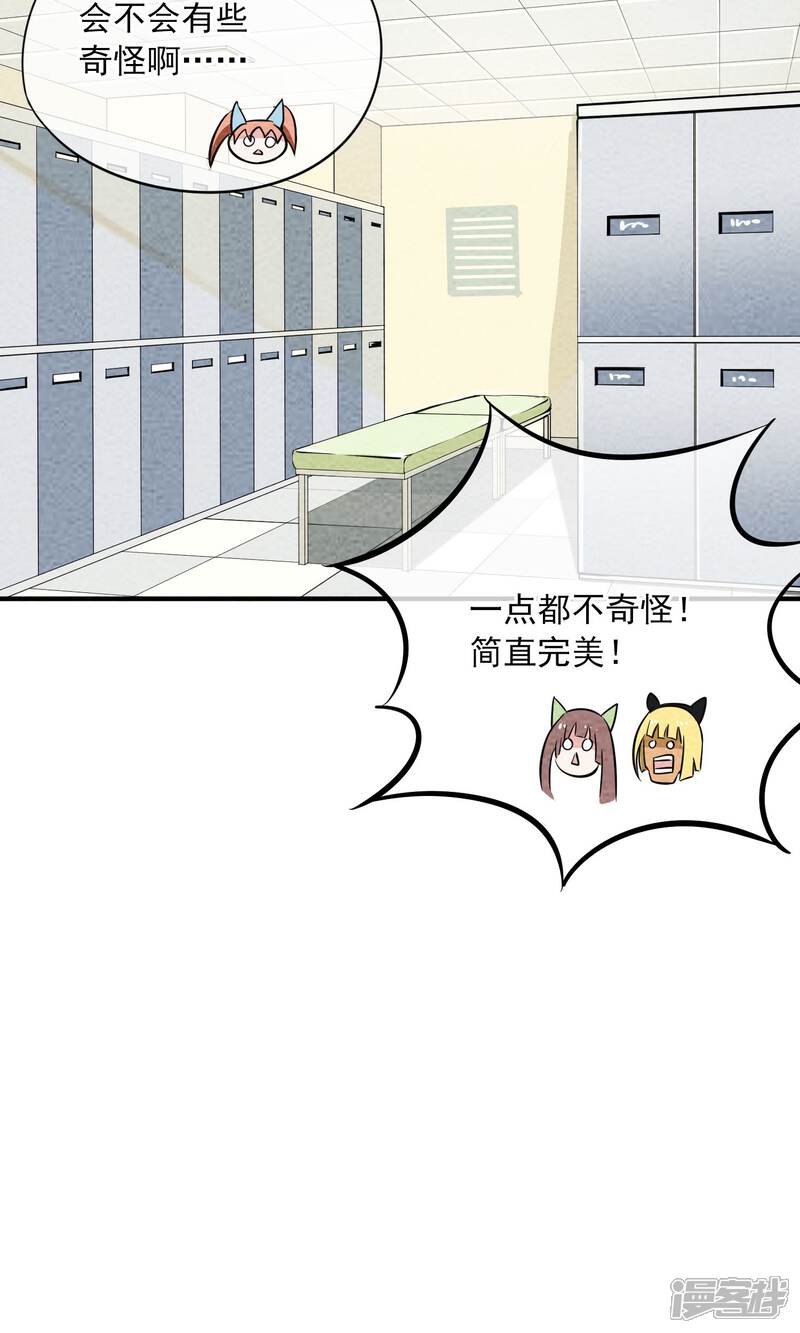 【妖怪要革命】漫画-（第13话）章节漫画下拉式图片-第6张图片