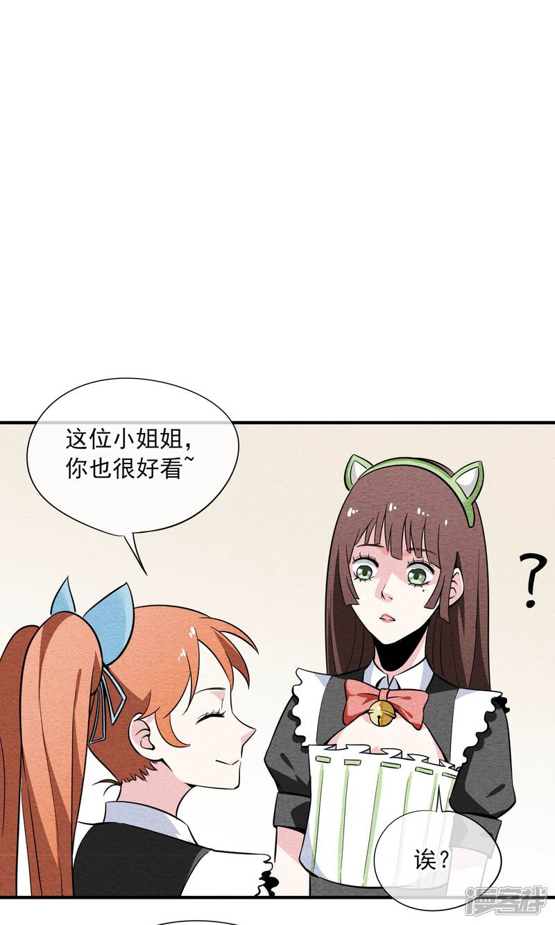 【妖怪要革命】漫画-（第13话）章节漫画下拉式图片-第7张图片