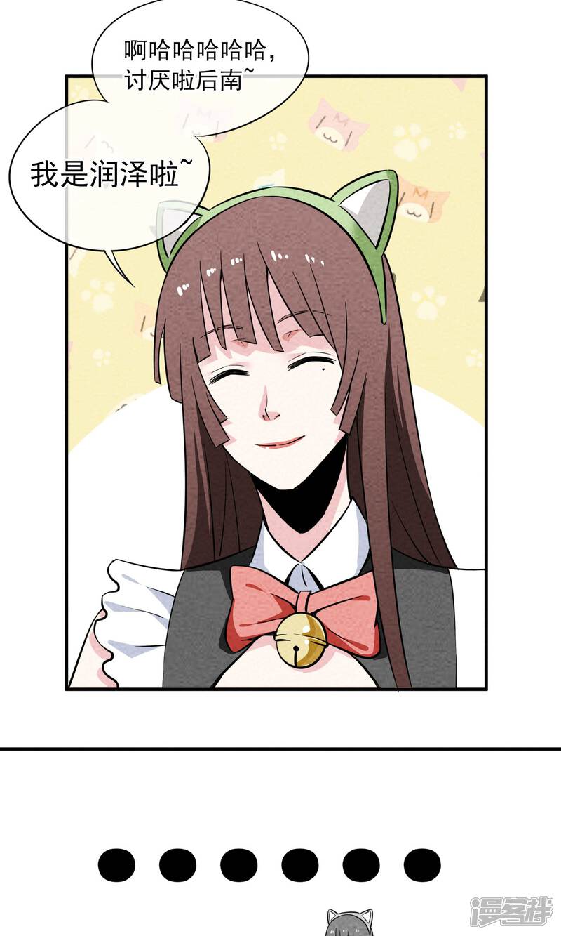 【妖怪要革命】漫画-（第13话）章节漫画下拉式图片-第8张图片