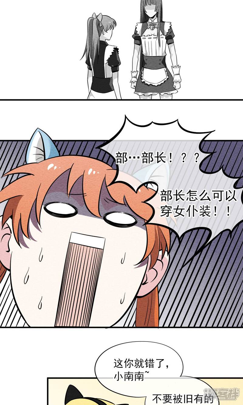 【妖怪要革命】漫画-（第13话）章节漫画下拉式图片-第9张图片