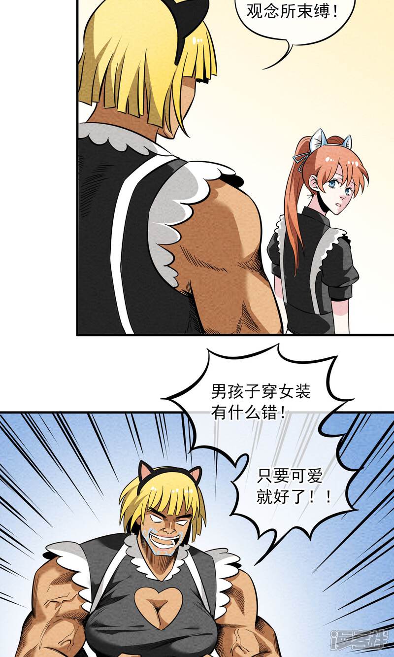 【妖怪要革命】漫画-（第13话）章节漫画下拉式图片-第10张图片