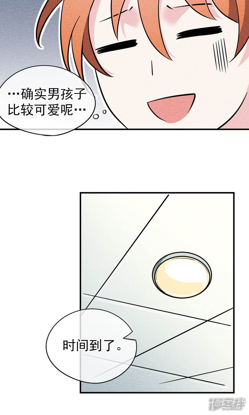 【妖怪要革命】漫画-（第13话）章节漫画下拉式图片-第15张图片