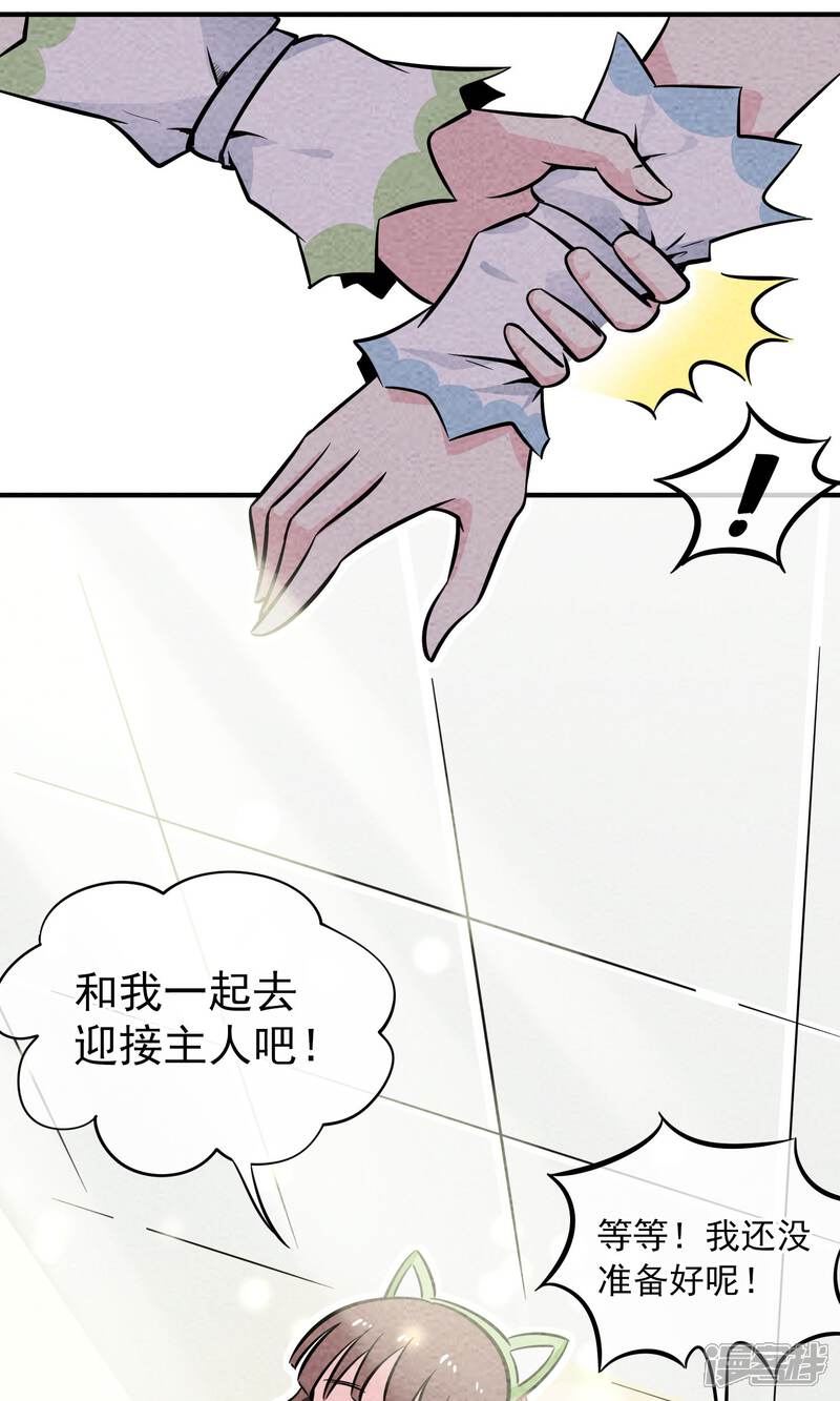 【妖怪要革命】漫画-（第13话）章节漫画下拉式图片-第16张图片