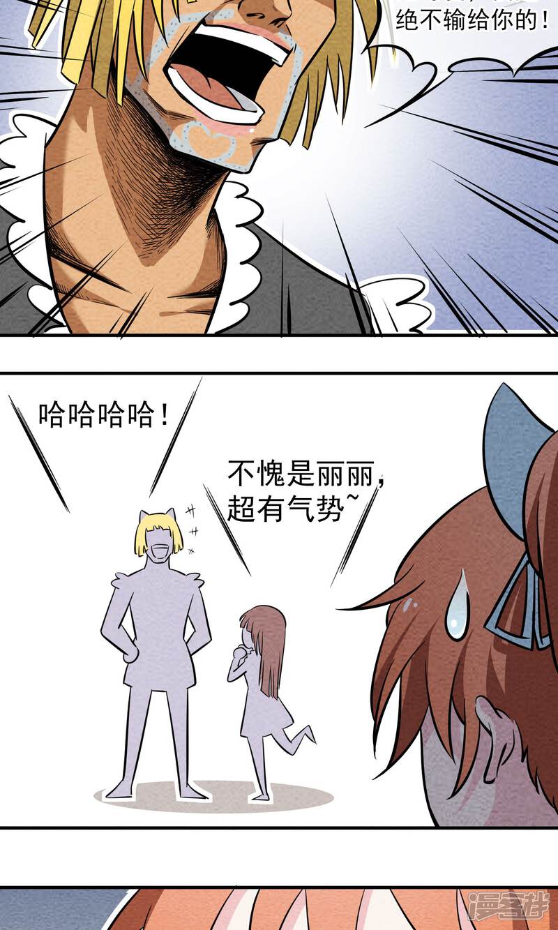 【妖怪要革命】漫画-（第13话）章节漫画下拉式图片-第14张图片