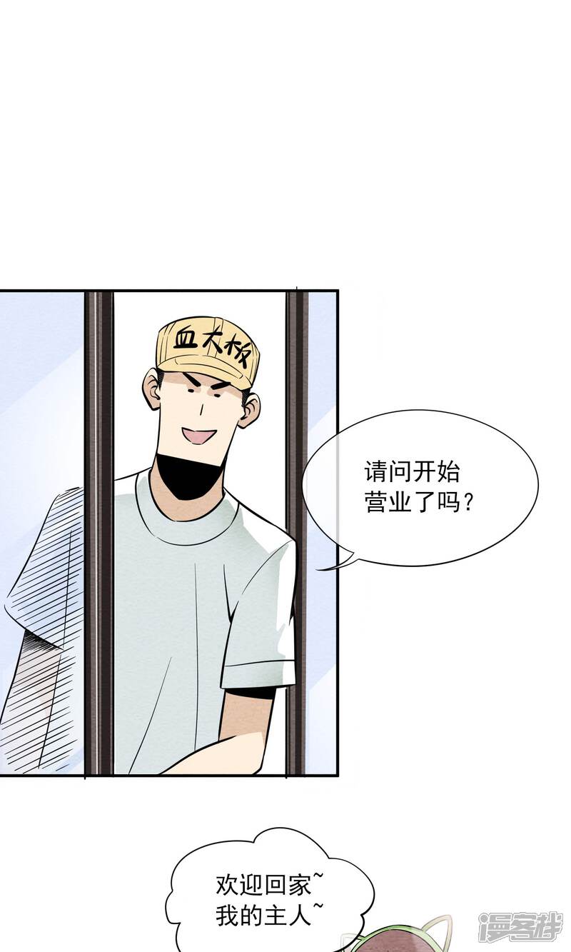 【妖怪要革命】漫画-（第13话）章节漫画下拉式图片-第19张图片