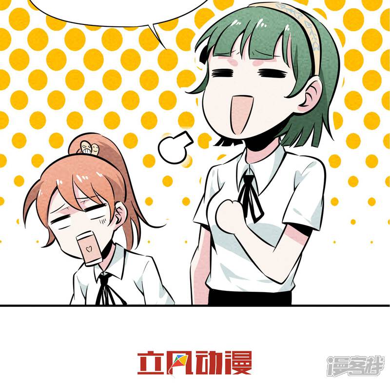 【妖怪要革命】漫画-（第13话）章节漫画下拉式图片-第27张图片