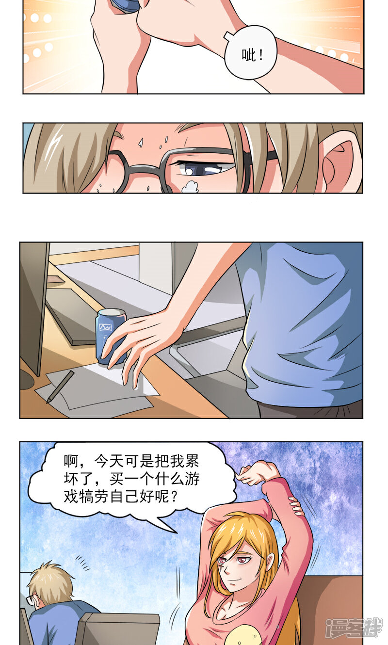 【英雄经纪人】漫画-（第14话）章节漫画下拉式图片-10.jpg