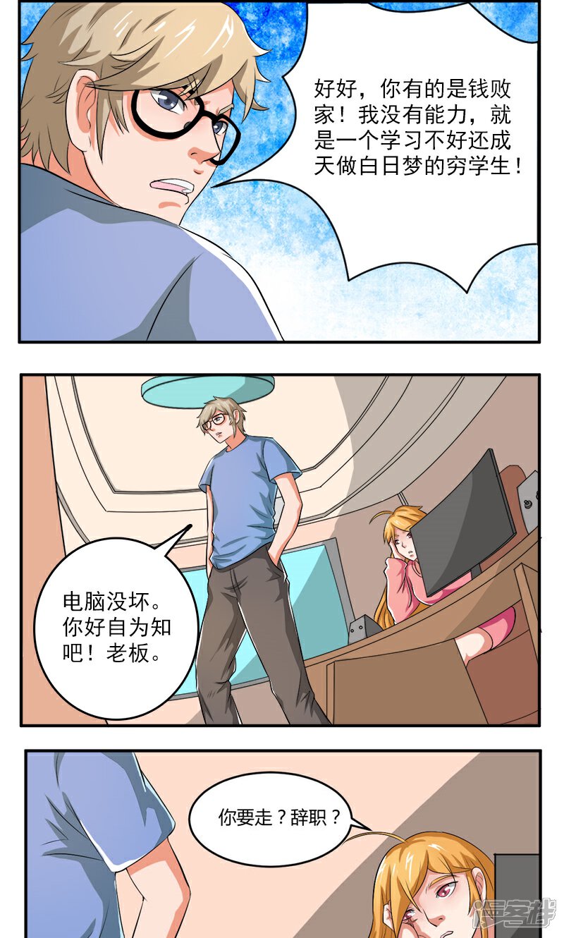 【英雄经纪人】漫画-（第15话）章节漫画下拉式图片-5.jpg