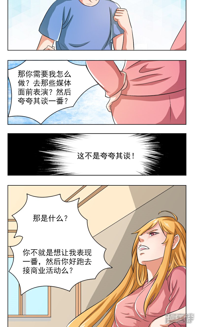 【英雄经纪人】漫画-（第15话）章节漫画下拉式图片-8.jpg