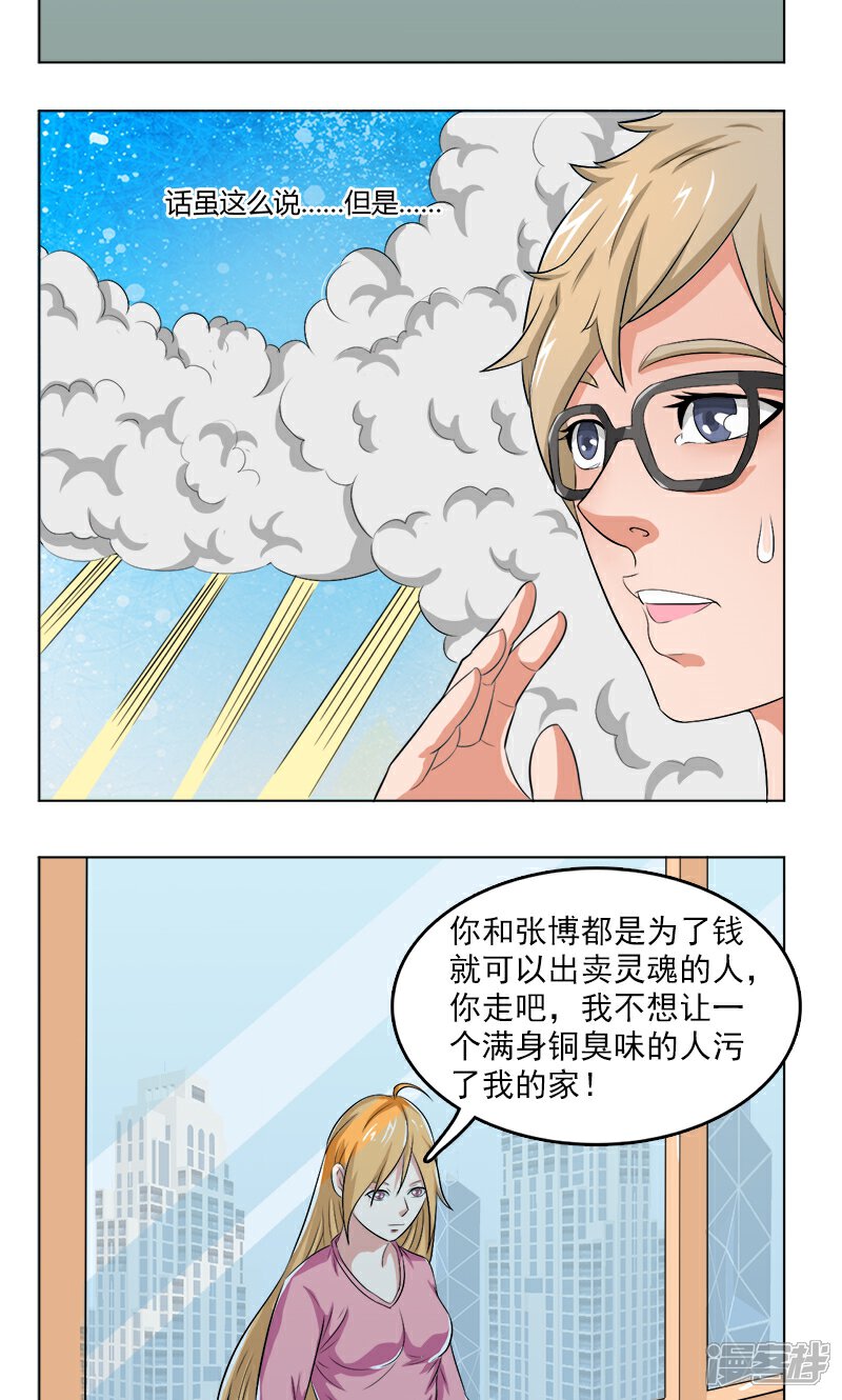 【英雄经纪人】漫画-（第15话）章节漫画下拉式图片-14.jpg