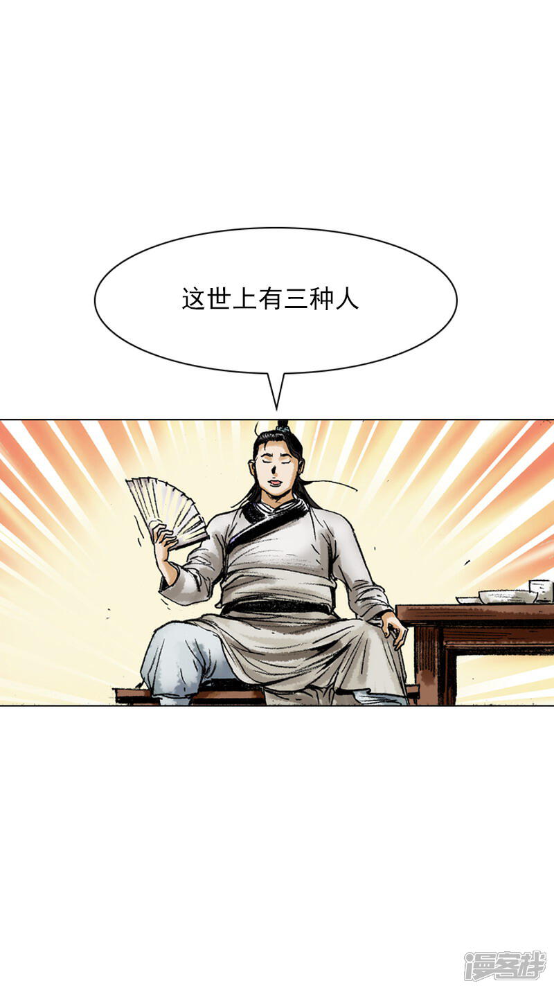 【面王】漫画-（第55话 以热治热）章节漫画下拉式图片-3.jpg