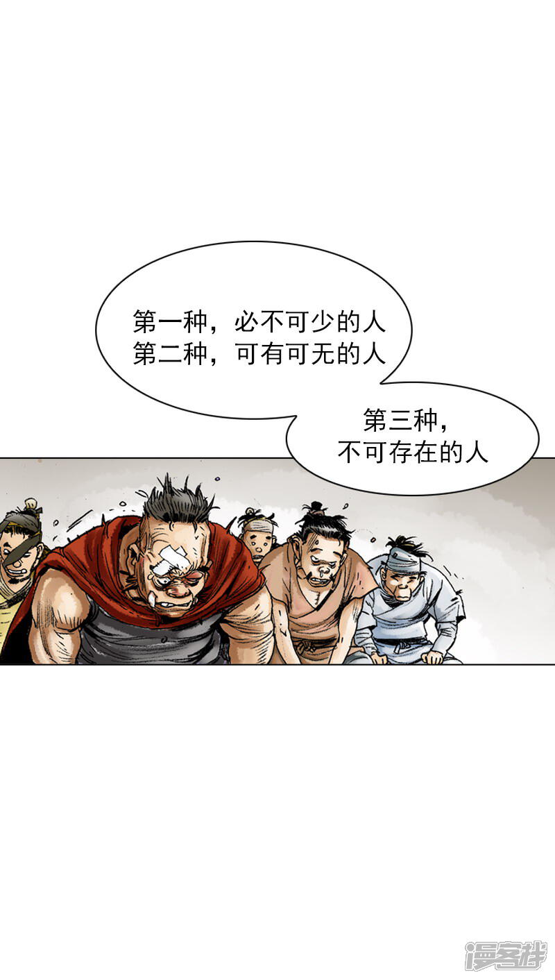 【面王】漫画-（第55话 以热治热）章节漫画下拉式图片-4.jpg