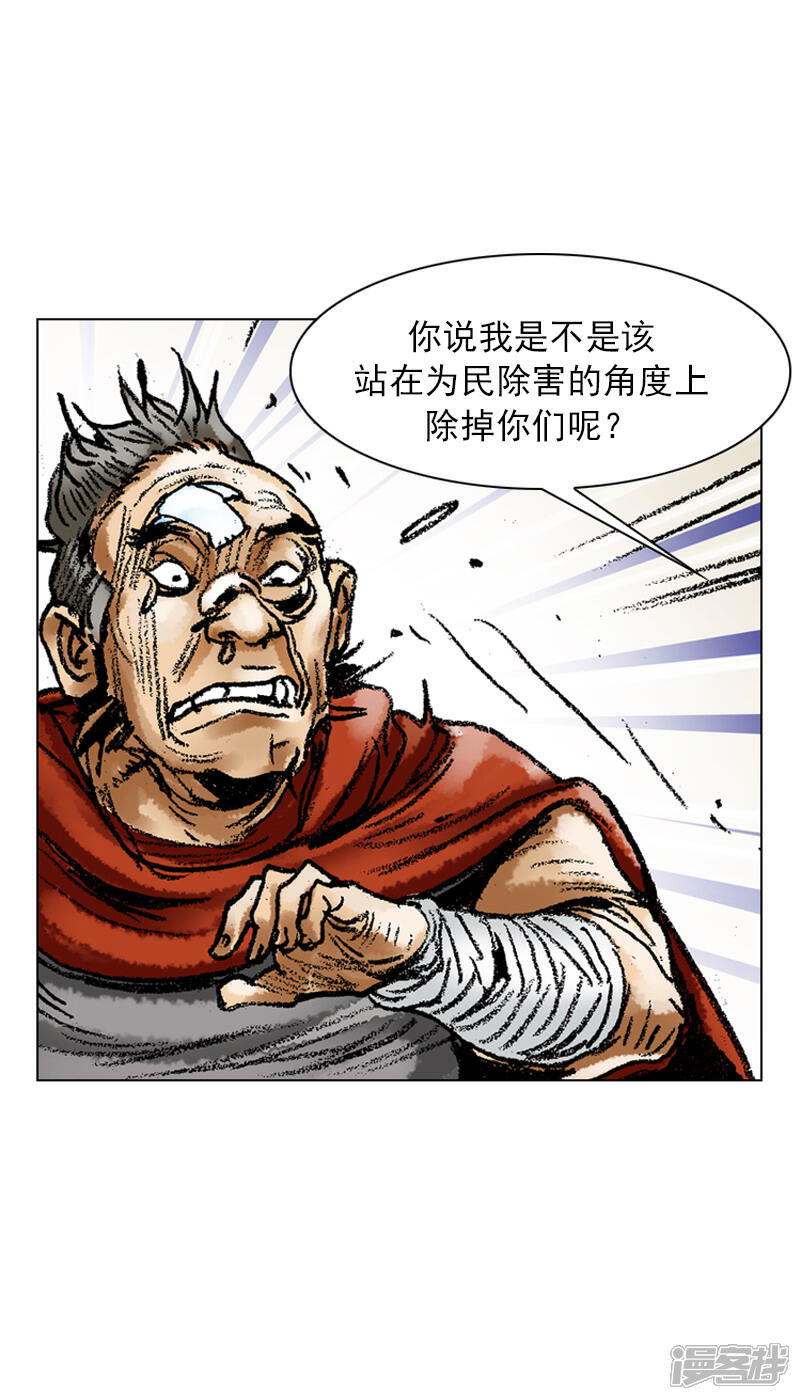 【面王】漫画-（第55话 以热治热）章节漫画下拉式图片-6.jpg