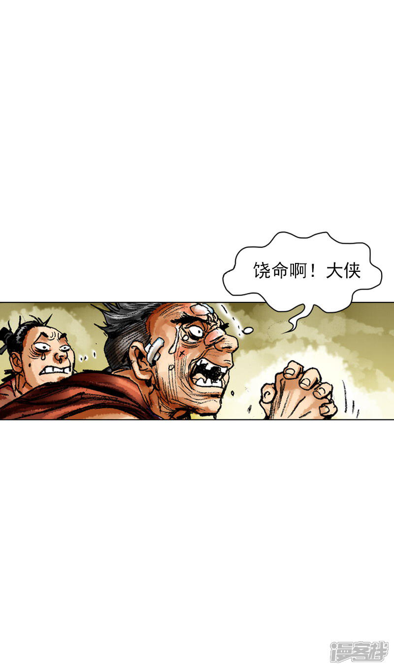 【面王】漫画-（第55话 以热治热）章节漫画下拉式图片-13.jpg