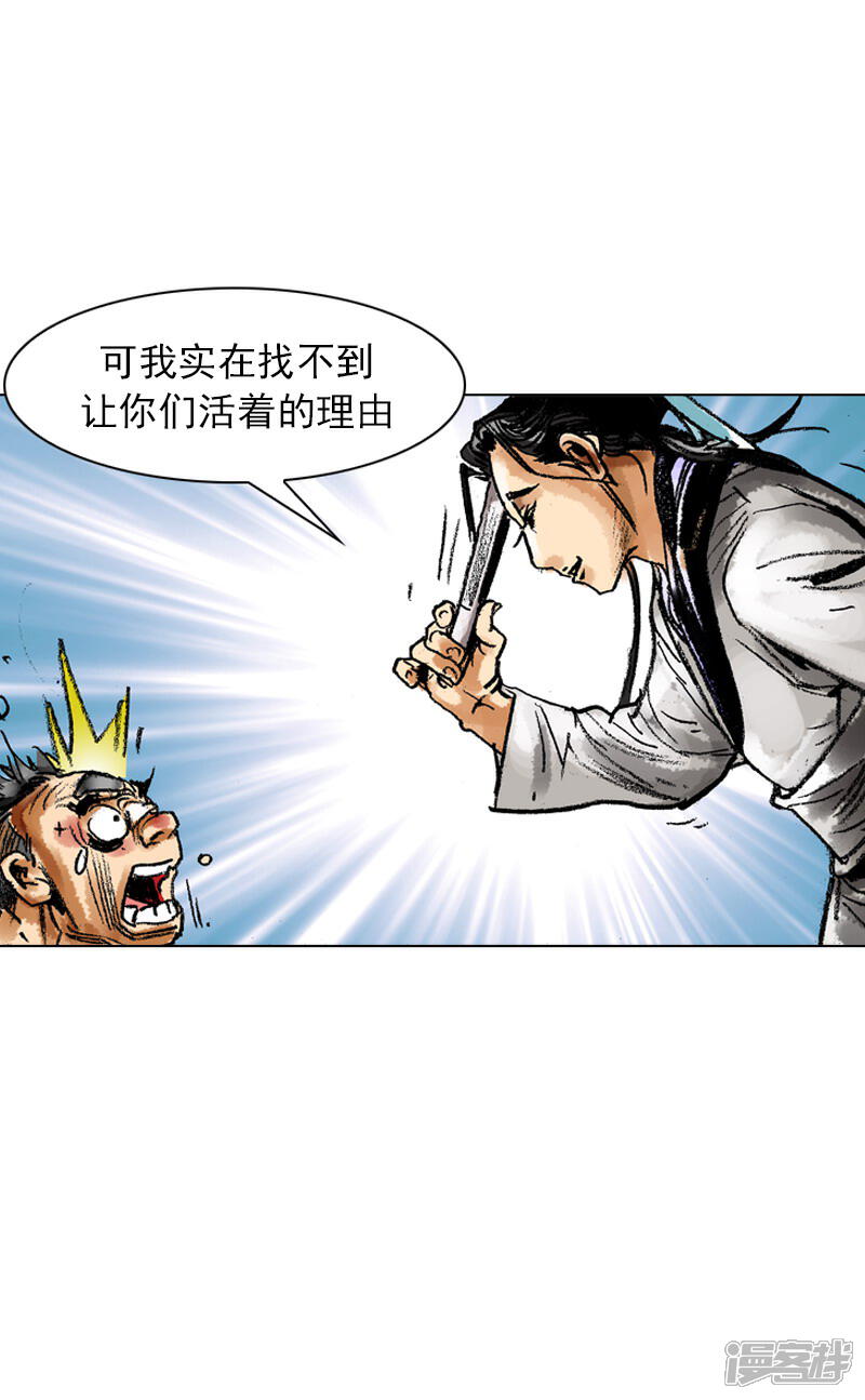 【面王】漫画-（第55话 以热治热）章节漫画下拉式图片-15.jpg