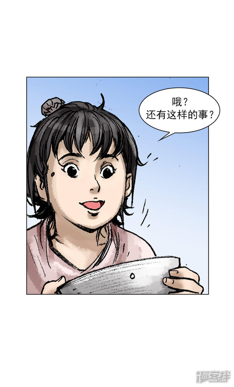 【面王】漫画-（第55话 以热治热）章节漫画下拉式图片-28.jpg