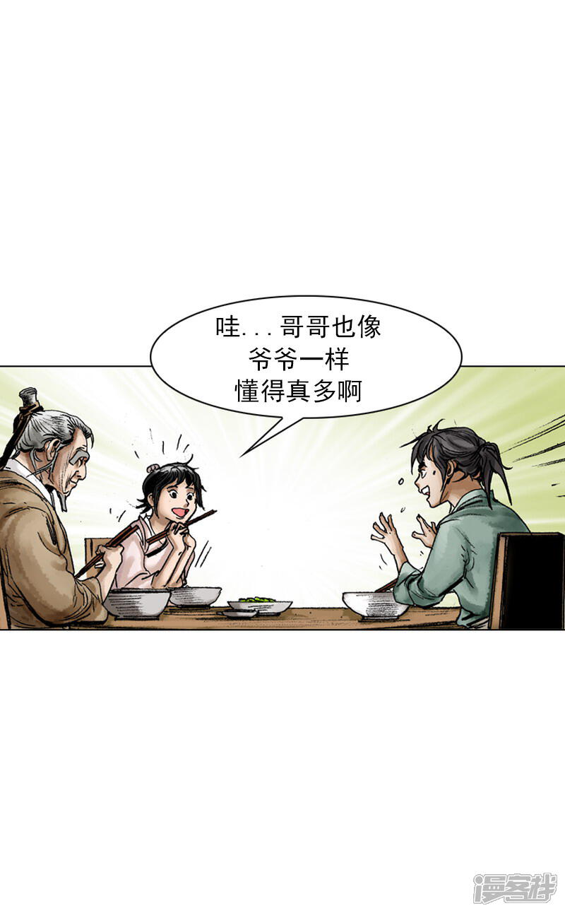 【面王】漫画-（第55话 以热治热）章节漫画下拉式图片-32.jpg