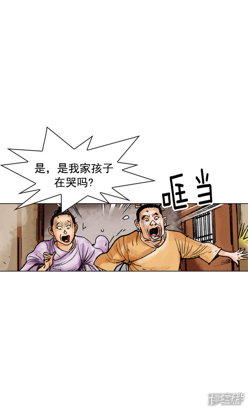 【面王】漫画-（第77话 初冬）章节漫画下拉式图片-4.jpg