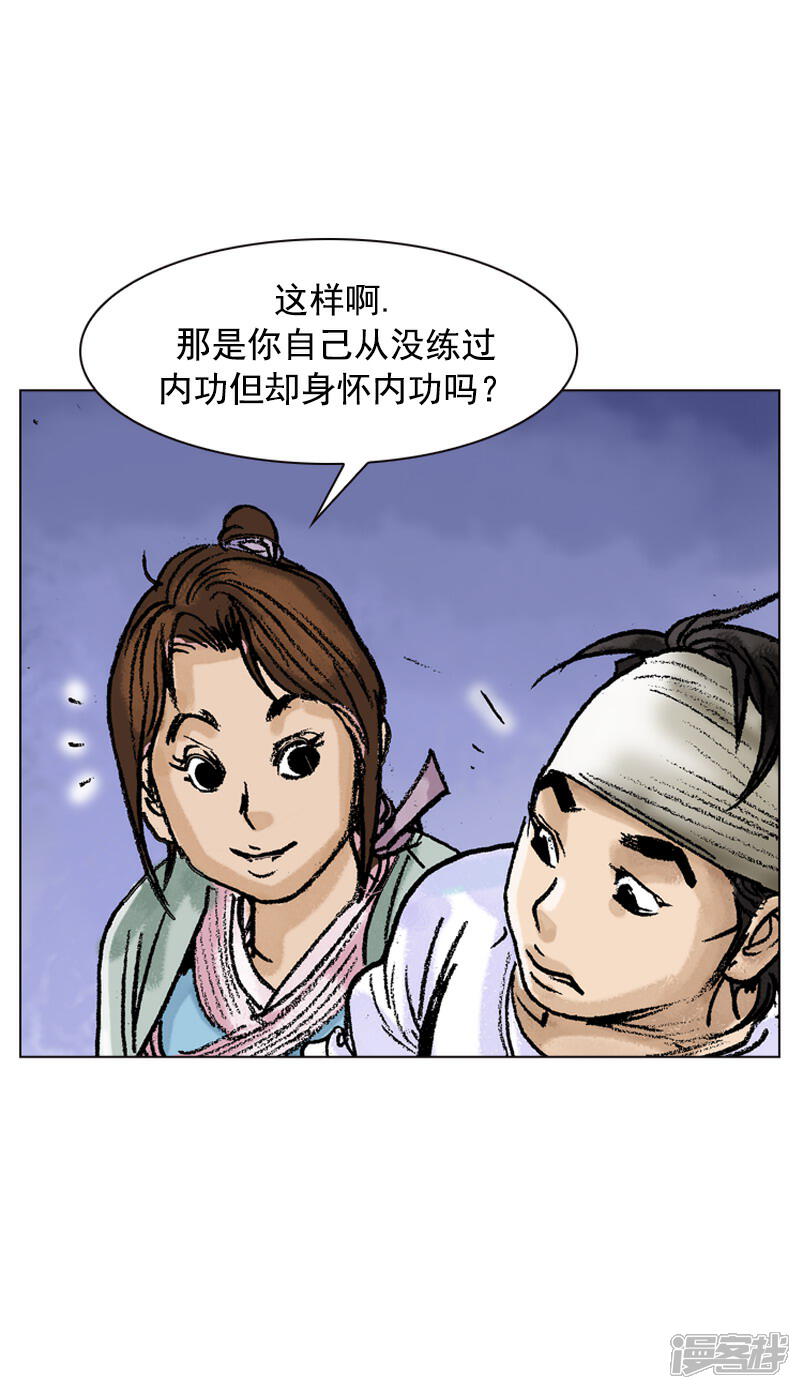 【面王】漫画-（第77话 初冬）章节漫画下拉式图片-20.jpg