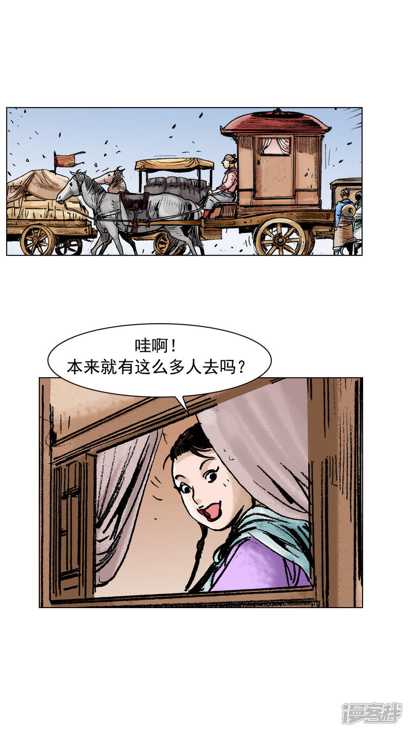 【面王】漫画-（第82话 庞大阵容）章节漫画下拉式图片-22.jpg