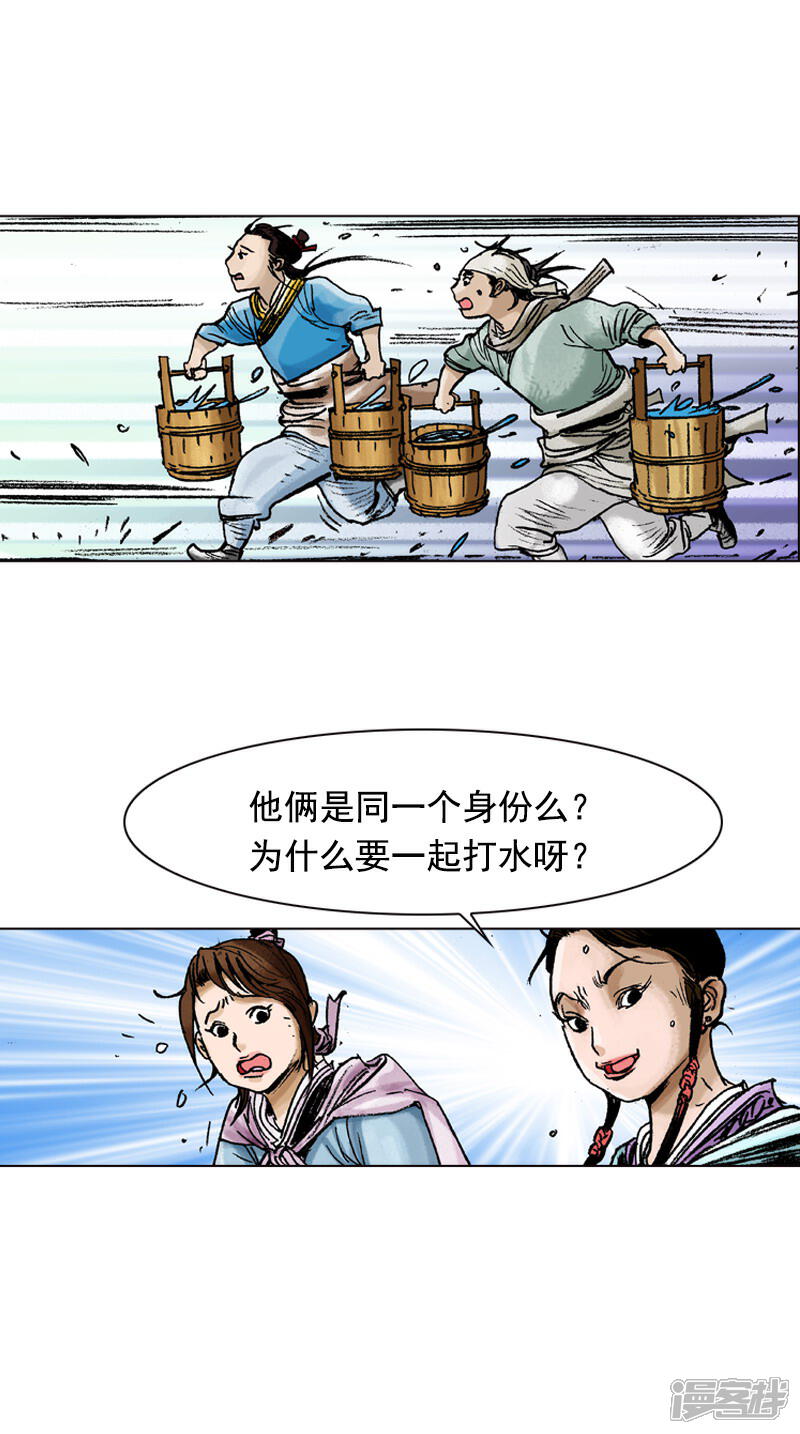 【面王】漫画-（第82话 庞大阵容）章节漫画下拉式图片-24.jpg