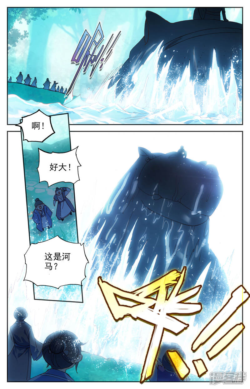 【苍穹榜之圣灵纪】漫画-（第15话下 灭门悬疑）章节漫画下拉式图片-第2张图片