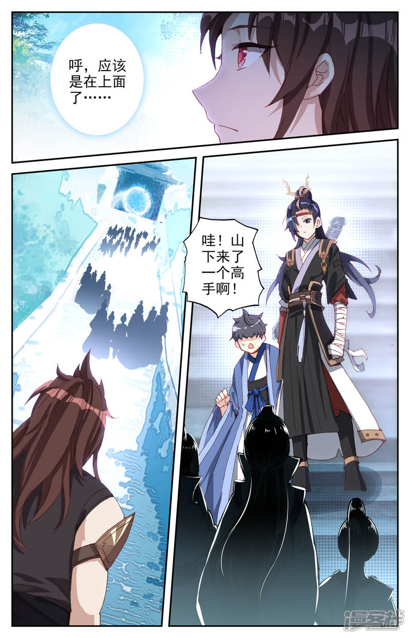 【苍穹榜之圣灵纪】漫画-（第15话下 灭门悬疑）章节漫画下拉式图片-第4张图片