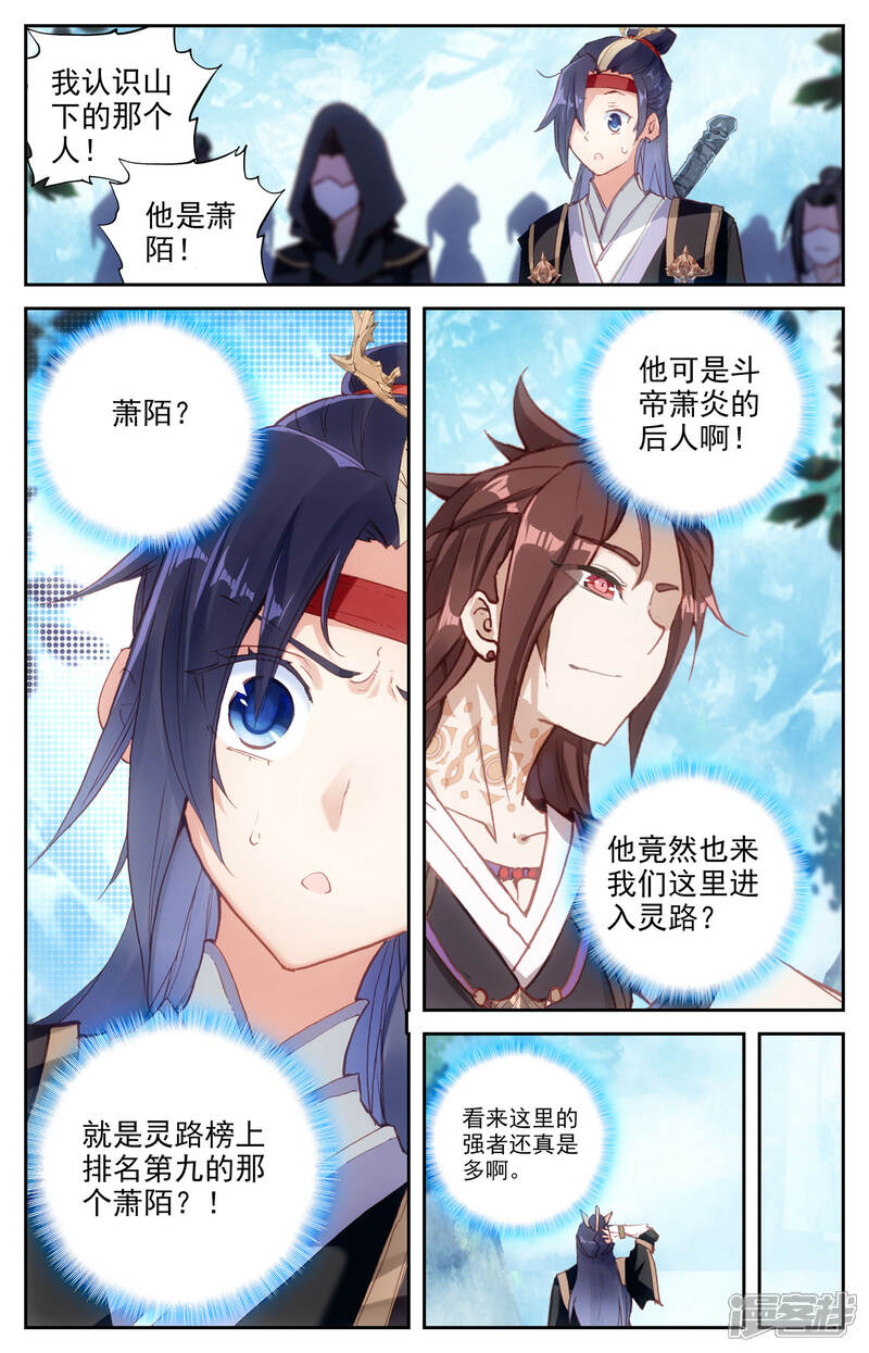 【苍穹榜之圣灵纪】漫画-（第15话下 灭门悬疑）章节漫画下拉式图片-第6张图片