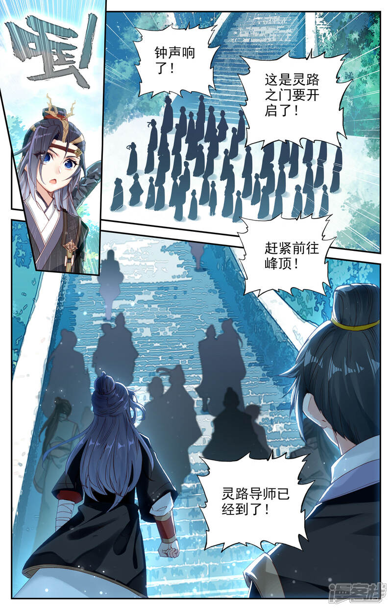 【苍穹榜之圣灵纪】漫画-（第15话下 灭门悬疑）章节漫画下拉式图片-第7张图片