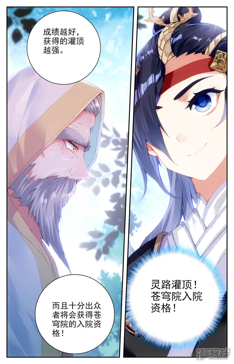 【苍穹榜之圣灵纪】漫画-（第15话下 灭门悬疑）章节漫画下拉式图片-第13张图片