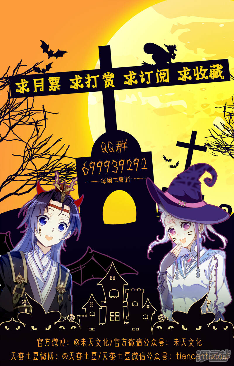 【苍穹榜之圣灵纪】漫画-（第15话下 灭门悬疑）章节漫画下拉式图片-第14张图片
