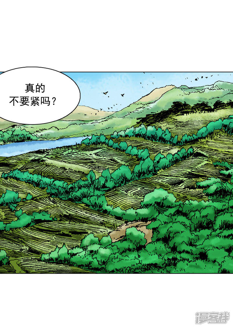 【面王】漫画-（第136话 回家乡）章节漫画下拉式图片-2.jpg