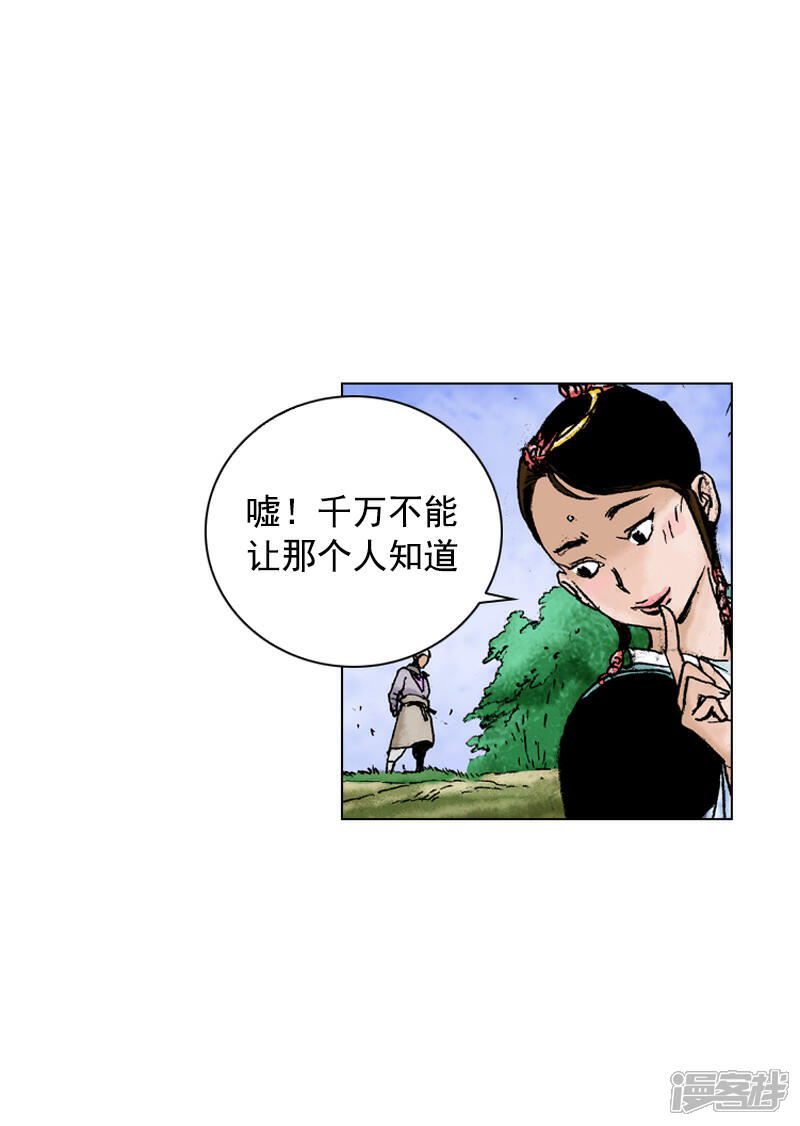 【面王】漫画-（第136话 回家乡）章节漫画下拉式图片-13.jpg