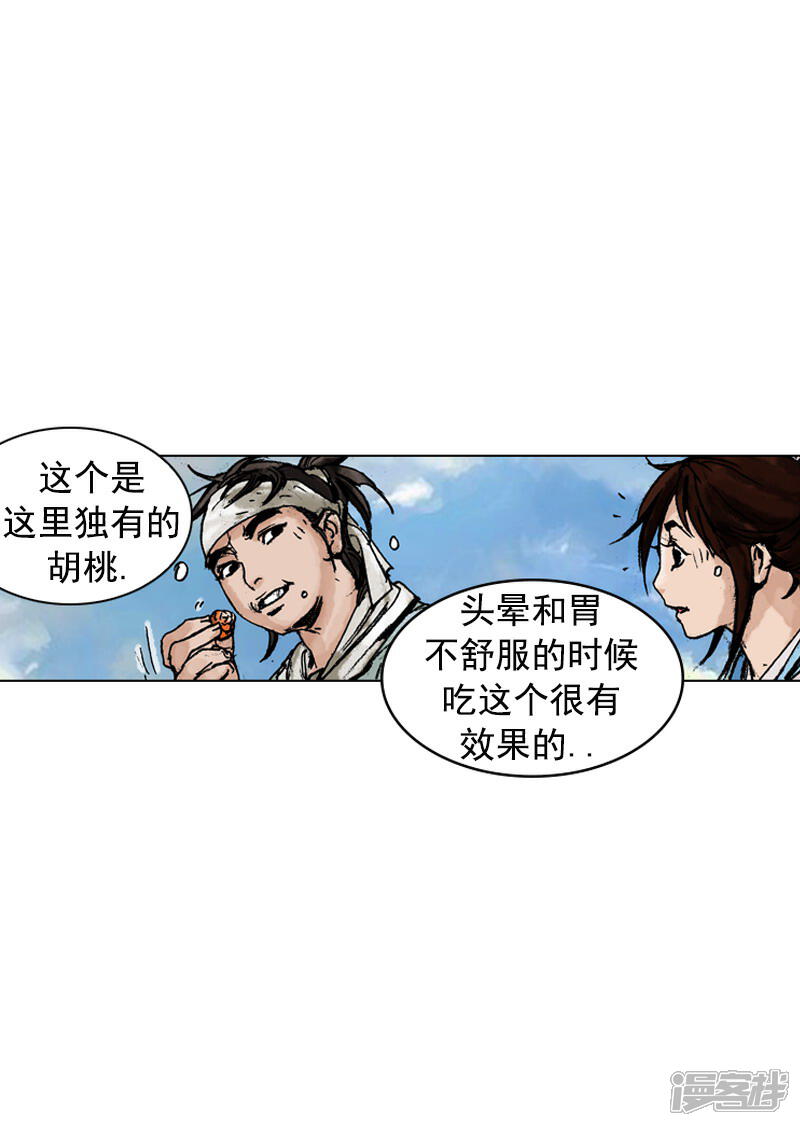 【面王】漫画-（第141话 北马南船）章节漫画下拉式图片-6.jpg